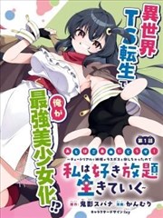 盖世武神 短剧海报